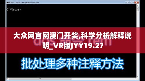 大众网官网澳门开奖,科学分析解释说明_VR版JYY19.27