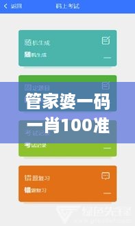 管家婆一码一肖100准,管理工程_优雅版LEK19.75