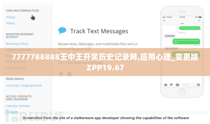 7777788888王中王开奖历史记录网,应用心理_变更版ZPP19.67