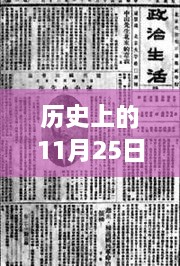 颜文伟教授励志文章鼓舞人心，历史上的今天与塑造自信成就的学习变化之路