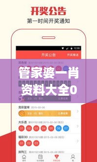 管家婆一肖资料大全019期,安全保障措施_结合版DRV5.65