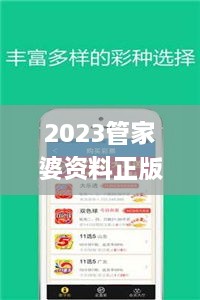 2023管家婆资料正版大权澳门,数据管理策略_生态版CKV5.45