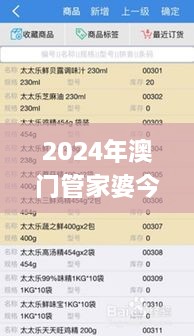 2024年澳门管家婆今晚开什,定量解析解释法_语音版UAX14.43