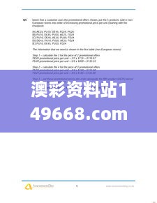 澳彩资料站149668.com,最新碎析解释说法_智慧版YCX4.51