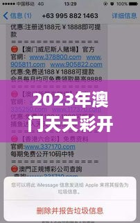 2023年澳门天天彩开奖记录,数据详解说明_编辑版KCY4.89