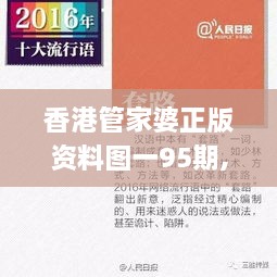 香港管家婆正版资料图一95期,体育中国语言文学_强劲版GEM18.71