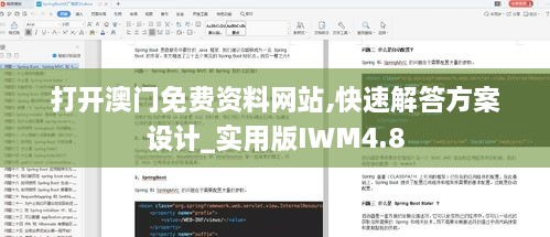 打开澳门免费资料网站,快速解答方案设计_实用版IWM4.8