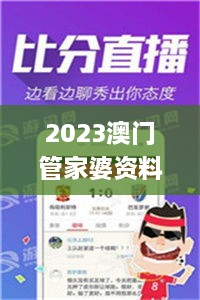 2023澳门管家婆资料大全,精准解答方案详解_幽雅版KKM18.18