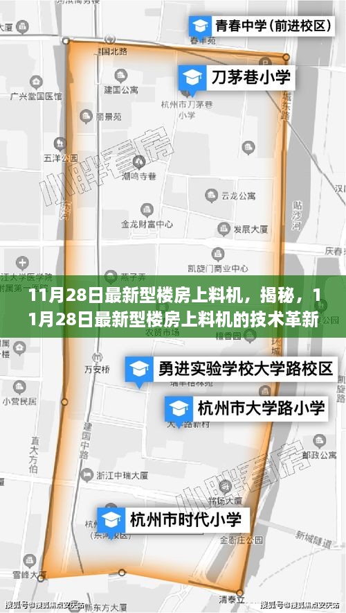 揭秘，最新型楼房上料机的技术革新与市场应用解析（11月28日更新）