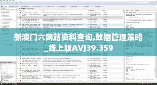 新澳门六网站资料查询,数据管理策略_线上版AVJ39.359