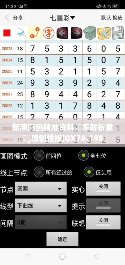 新澳门码精准资料,專家解析意見_原创性版JQX78.198