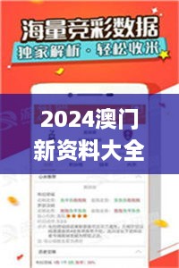 2024澳门新资料大全免费直播,灵活性执行方案_先锋版PIB41.459