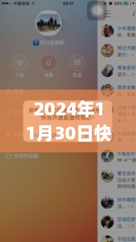 时光穿越尘埃落定，快手热门版2017回顾与时代的印记（2024年）