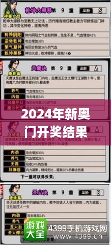 2024年新奥门开奖结果,深入探讨方案策略_强劲版HEW87.977