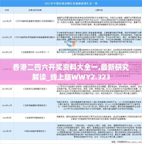 2024年12月1日 第99页