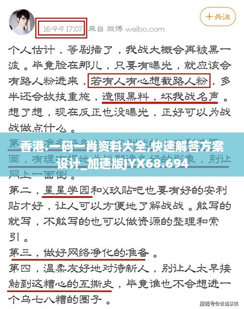 香港.一码一肖资料大全,快速解答方案设计_加速版JYX68.694