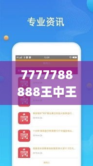 7777788888王中王开奖十记录网一,实地观察数据设计_跨界版JHO27.488