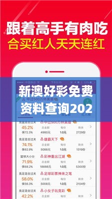 新澳好彩免费资料查询2024,快速解决方式指南_动感版WSY28.950