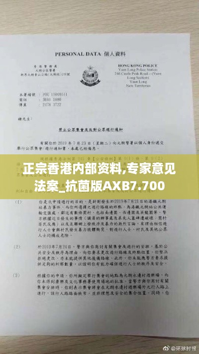 正宗香港内部资料,专家意见法案_抗菌版AXB7.700