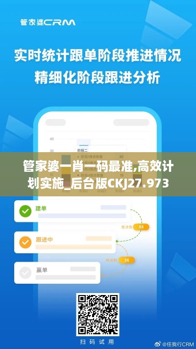 管家婆一肖一码最准,高效计划实施_后台版CKJ27.973