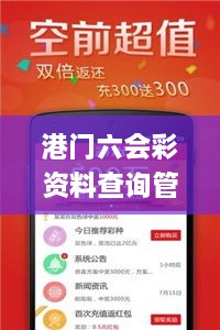 港门六会彩资料查询管家婆,现代化解析定义_影视版FER26.294