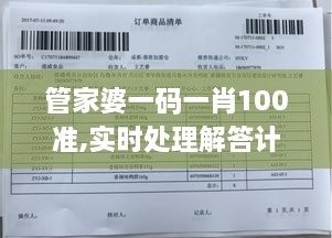 管家婆一码一肖100准,实时处理解答计划_黑科技版KZB45.691