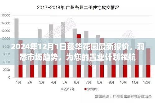 2024年12月1日 第9页