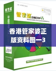 香港管家婆正版资料图一336期,高效计划实施_GCD23.452程序版