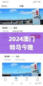 2024澳门特马今晚开奖138期,正确解答落实_QHD29.798