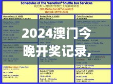 2024年12月2日 第187页