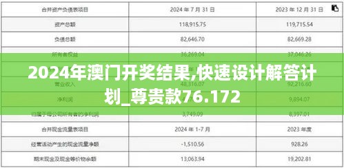 2024年12月2日 第181页