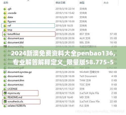 2024新澳免费资料大全penbao136,专业解答解释定义_限量版58.775-5