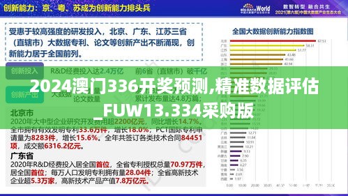 2024年12月2日 第166页