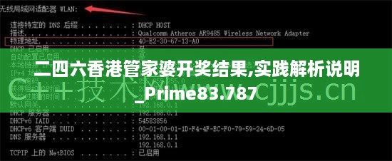 二四六香港管家婆开奖结果,实践解析说明_Prime83.787