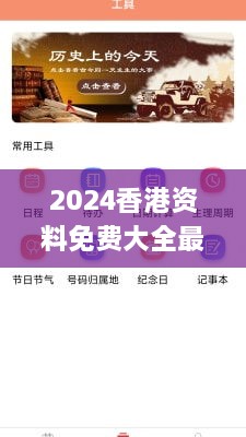 2024香港资料免费大全最新版下载,适用性策略设计_Pixel88.231