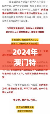 2024年澳门特马今晚开奖号码,快速设计问题解析_定制版41.639