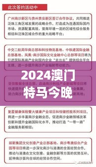 2024澳门特马今晚开奖结果出来了,实践研究解答解释现象_伙伴型26.916