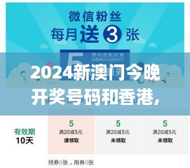 2024新澳门今晚开奖号码和香港,实践方案设计_联合版51.491