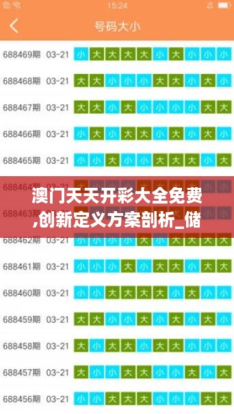 2024年12月2日 第90页