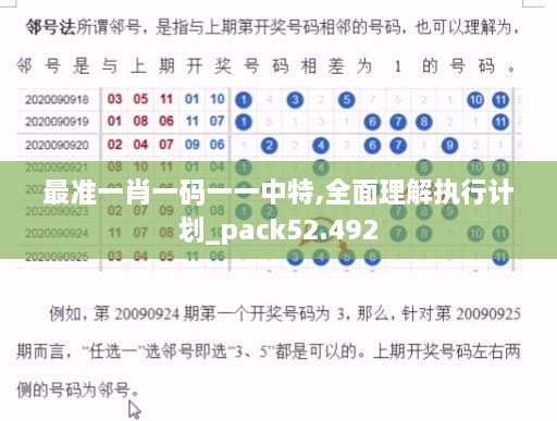 2024年12月2日 第87页