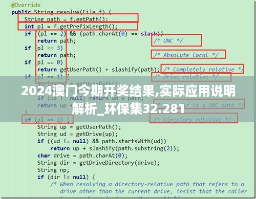 2024澳门今期开奖结果,实际应用说明解析_环保集32.281