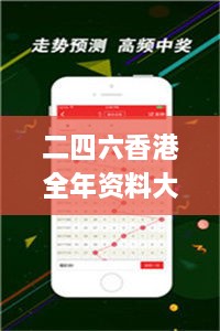 二四六香港全年资料大全,实地考察分析数据_模拟版44.68