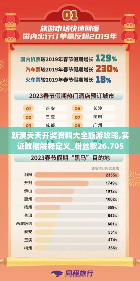 2024年12月2日 第43页