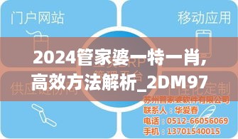 2024年12月2日 第29页