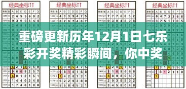 2024年12月2日 第23页