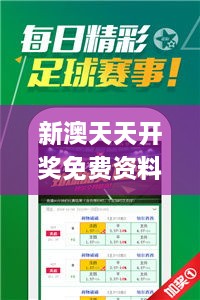 新澳天天开奖免费资料查询337期,适用解析方案_7DM131.730-1