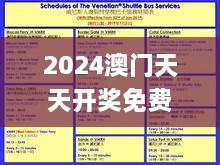 2024澳门天天开奖免费材料337期,多元化策略执行_网页版119.437-4