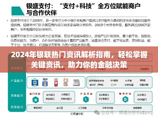 2024年12月3日 第25页