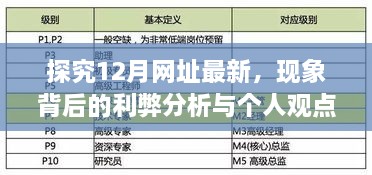 2024年12月3日 第6页