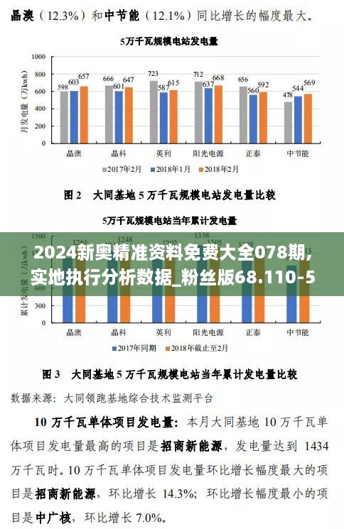 2024年12月4日 第67页